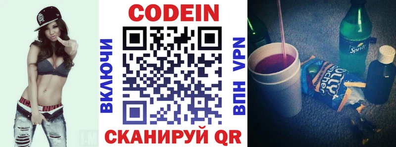 Codein Purple Drank Бикин