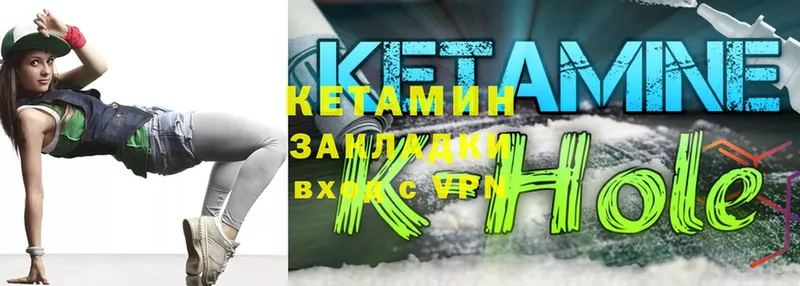 купить наркотики сайты  гидра онион  КЕТАМИН ketamine  Бикин 