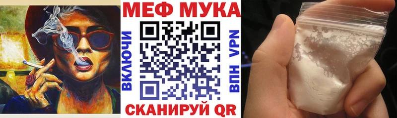 МЯУ-МЯУ VHQ  кракен рабочий сайт  Бикин 