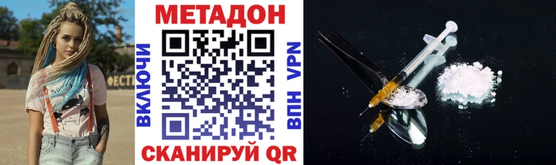 Метадон VHQ  Бикин 